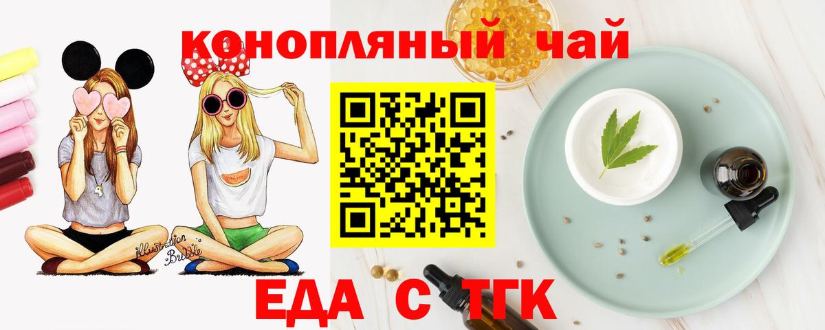 Саров  Cannafood марихуана  Вход с VPN 