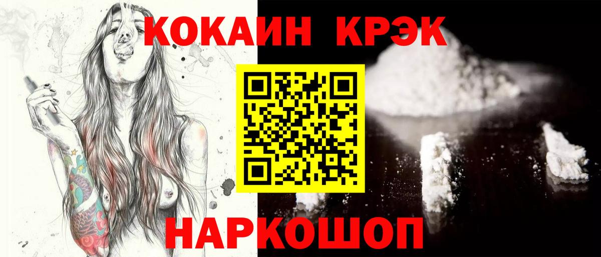 Cocaine 98% Саров