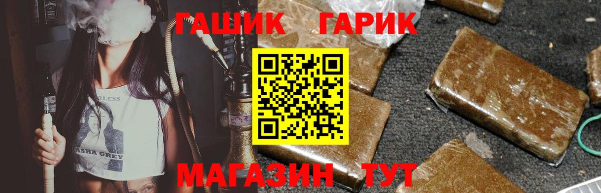 Гашиш Premium Саров