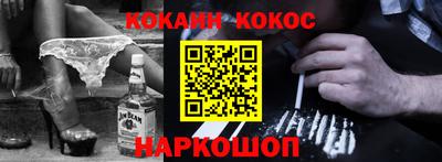 COCAINE Бузулук