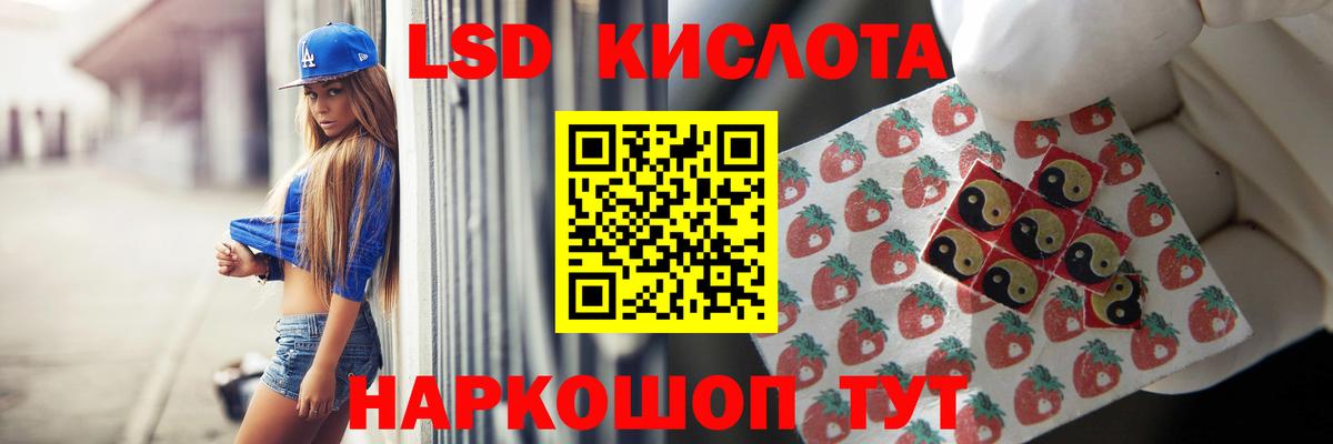 Лсд 25 экстази кислота Саров