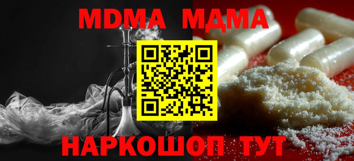 Саров  МДМА Molly  Вход с VPN  MDMA crystal 