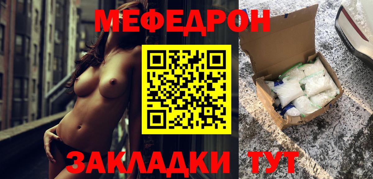 МЕФ мука  Вход с VPN  МЕФ  Саров 