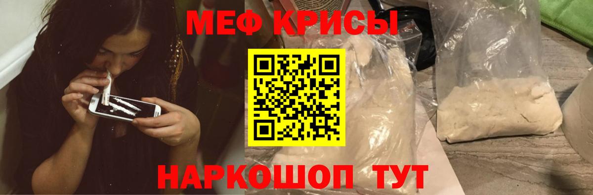 Мефедрон  Саров