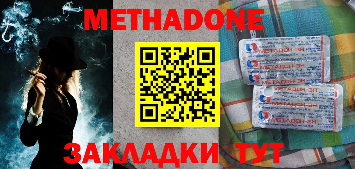 Метадон methadone  Вход с VPN  Саров 