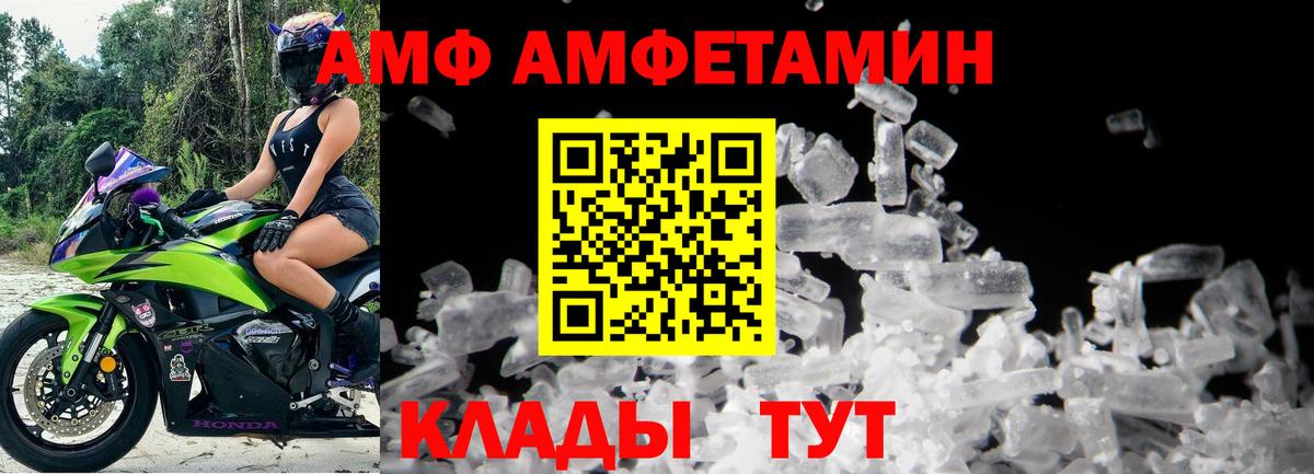Первитин кристалл  Вход с VPN  Саров 