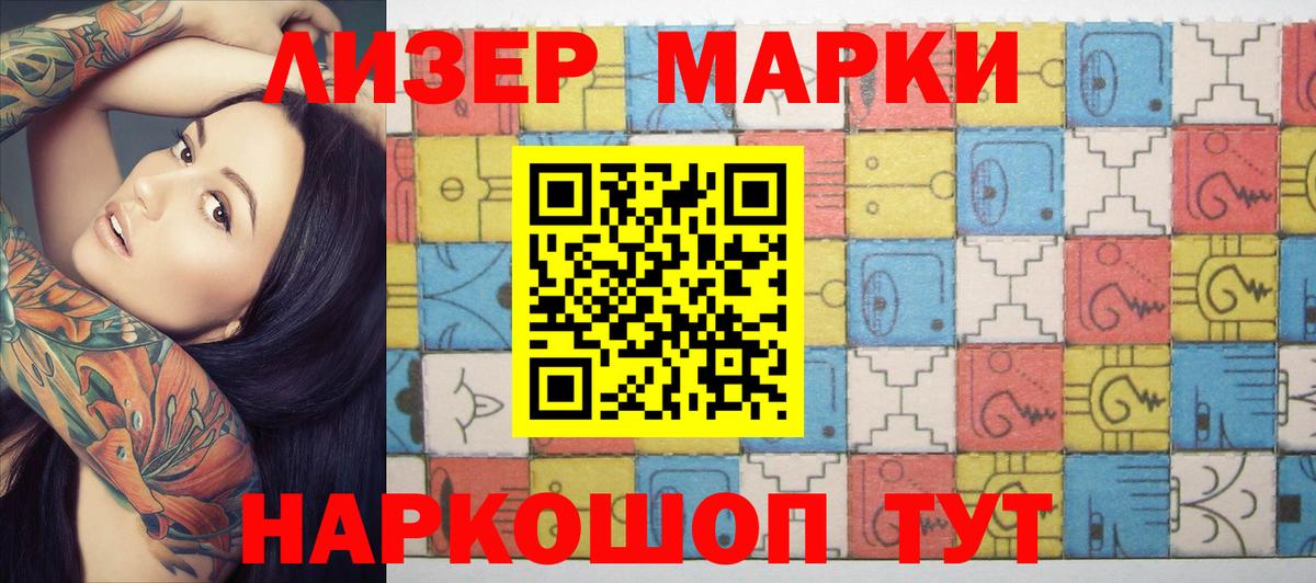Марки 25I-NBOMe 1,8мг Саров