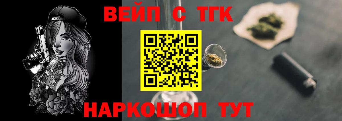 Дистиллят ТГК вейп  ТГК вейп  Саров  Вход с VPN 